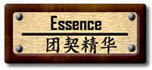 AMCF Essence