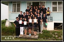 AMCF First Camp - Wo Yao Da Bian